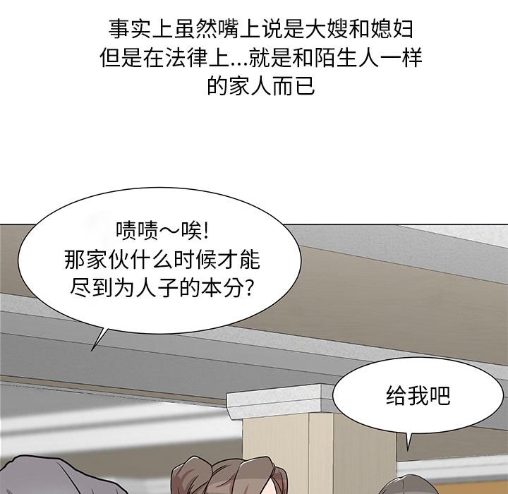 儿子的乐园-第1章-图片40