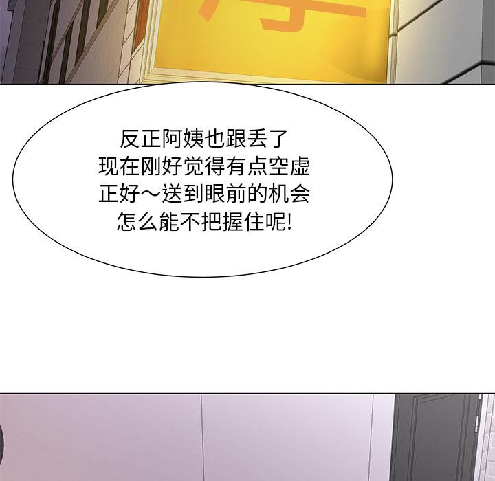 儿子的乐园 - 第1话83.jpg,儿子的乐园 - 第1话83,儿子的乐园 - 第1话