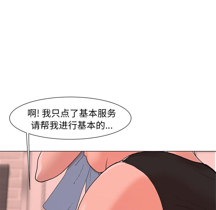 儿子的乐园 - 第1话91.jpg,儿子的乐园 - 第1话91,儿子的乐园 - 第1话