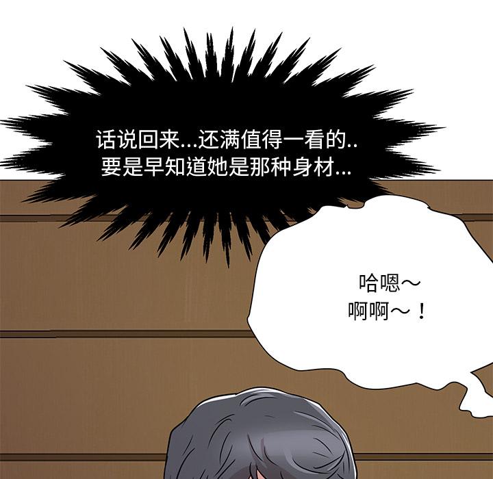 儿子的乐园 - 第1话109.jpg,儿子的乐园 - 第1话109,儿子的乐园 - 第1话