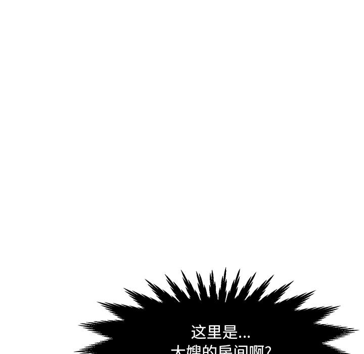 儿子的乐园-第1章-图片113