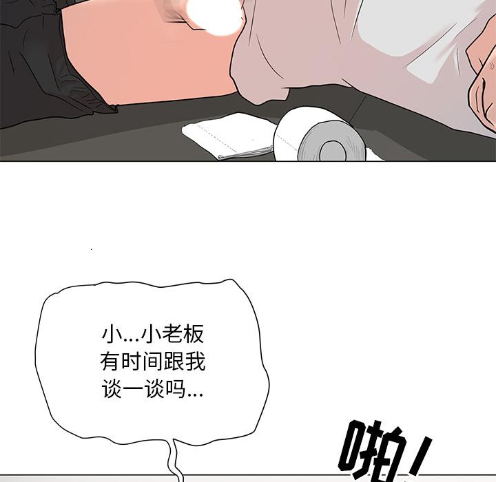 儿子的乐园 - 第1话145.jpg,儿子的乐园 - 第1话145,儿子的乐园 - 第1话