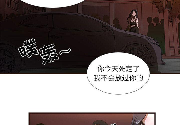 昂贵的交易 - 第1话2.jpg,昂贵的交易 - 第1话2,昂贵的交易 - 第1话