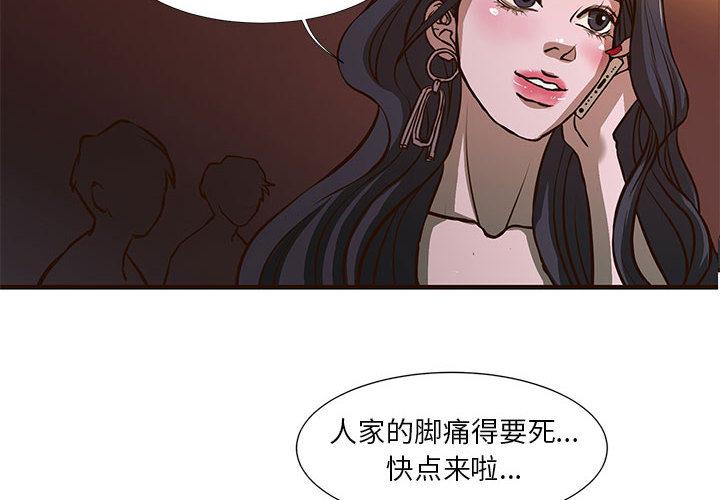 昂贵的交易 - 第1话4.jpg,昂贵的交易 - 第1话4,昂贵的交易 - 第1话