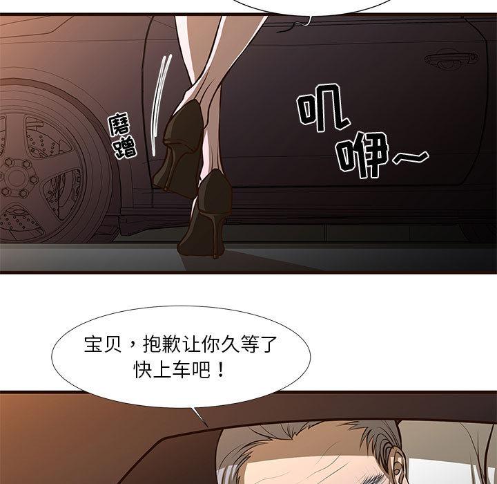 昂贵的交易 - 第1话5.jpg,昂贵的交易 - 第1话5,昂贵的交易 - 第1话