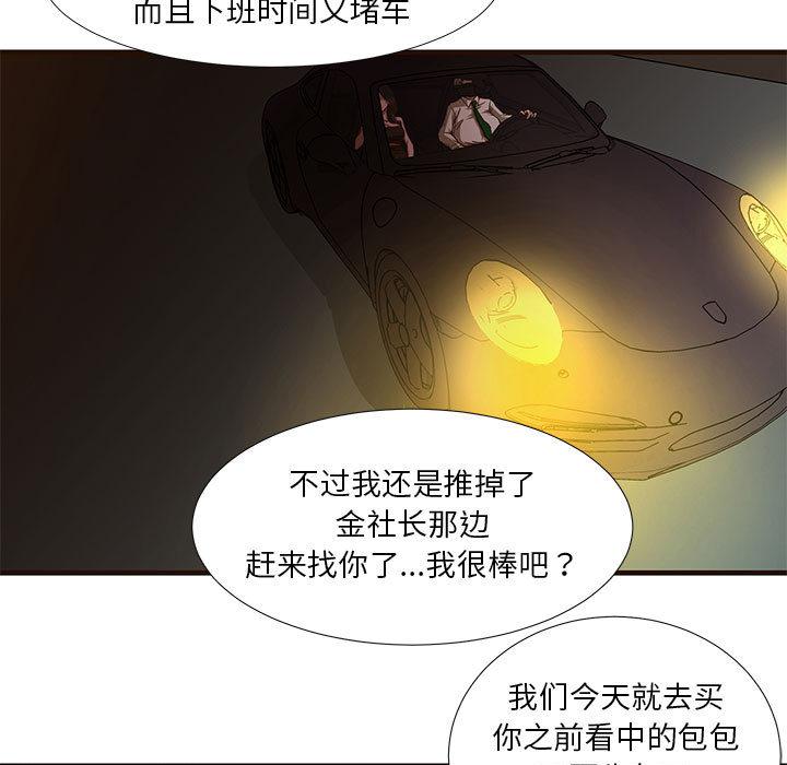 昂贵的交易-第1章-图片7