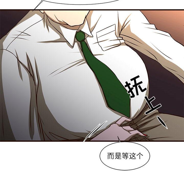 昂贵的交易 - 第1话10.jpg,昂贵的交易 - 第1话10,昂贵的交易 - 第1话