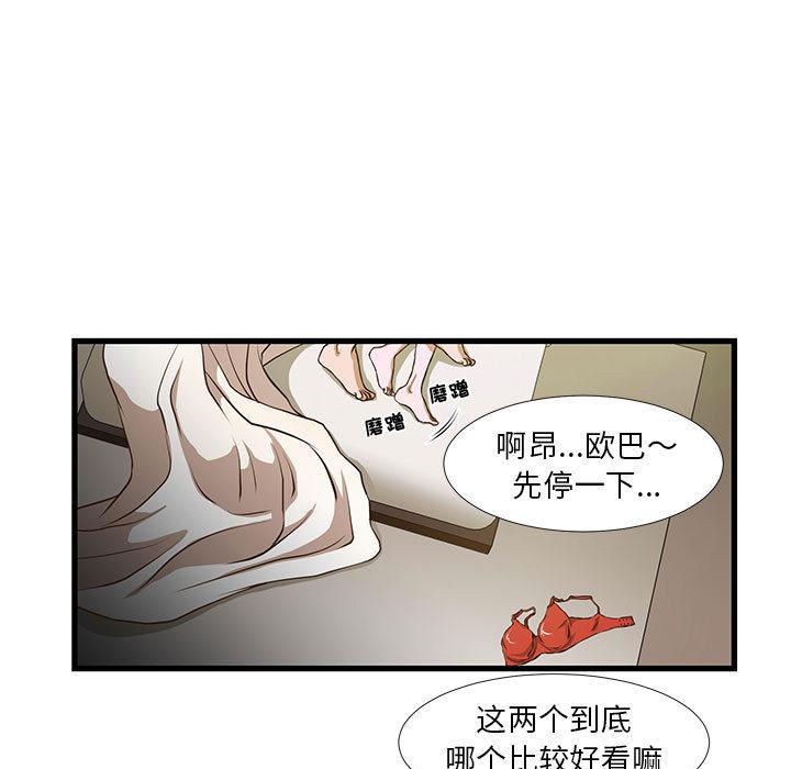 昂贵的交易 - 第1话19.jpg,昂贵的交易 - 第1话19,昂贵的交易 - 第1话
