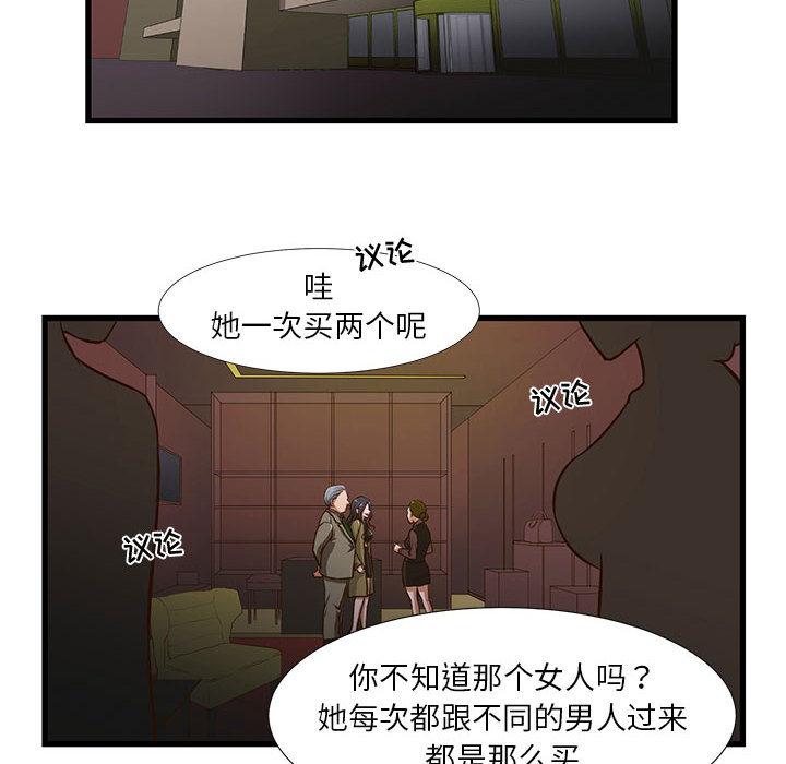 昂贵的交易 - 第1话24.jpg,昂贵的交易 - 第1话24,昂贵的交易 - 第1话