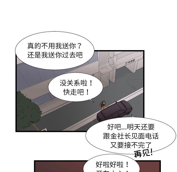 昂贵的交易 - 第1话26.jpg,昂贵的交易 - 第1话26,昂贵的交易 - 第1话
