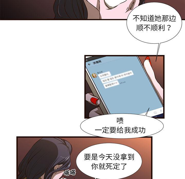 昂贵的交易 - 第1话29.jpg,昂贵的交易 - 第1话29,昂贵的交易 - 第1话