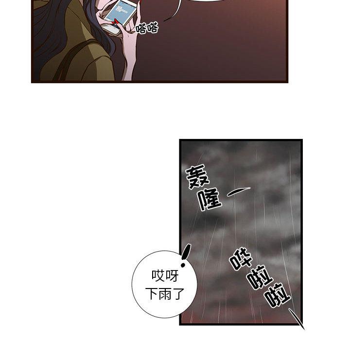 昂贵的交易 - 第1话30.jpg,昂贵的交易 - 第1话30,昂贵的交易 - 第1话