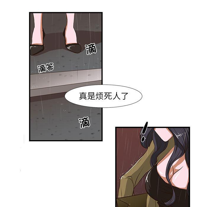 昂贵的交易 - 第1话31.jpg,昂贵的交易 - 第1话31,昂贵的交易 - 第1话