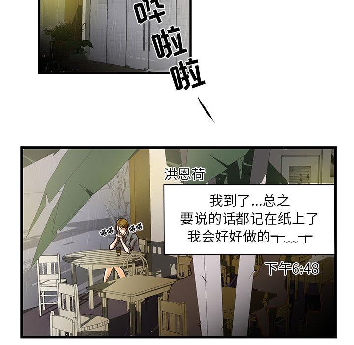 昂贵的交易 - 第1话36.jpg,昂贵的交易 - 第1话36,昂贵的交易 - 第1话