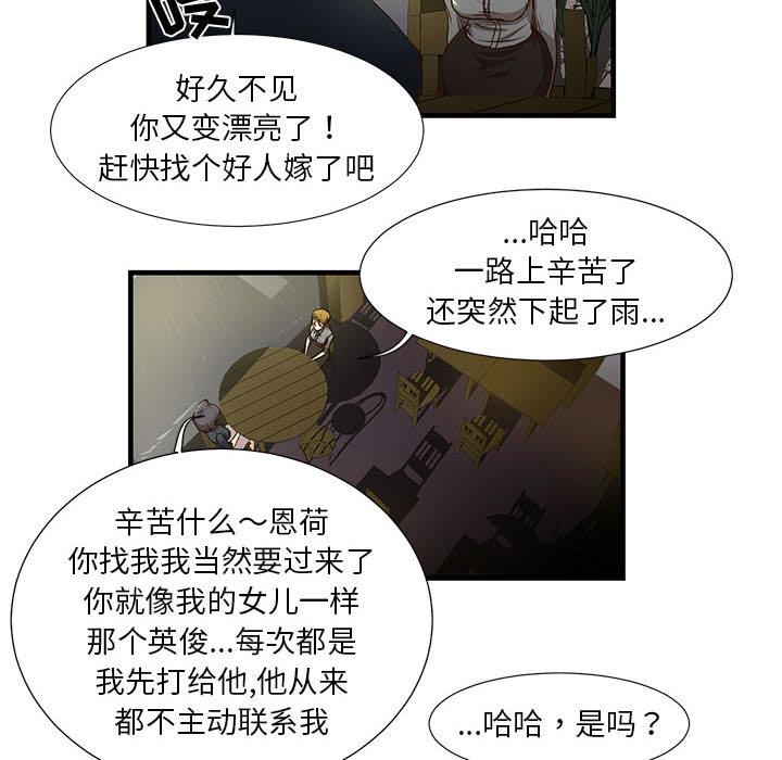 昂贵的交易 - 第1话40.jpg,昂贵的交易 - 第1话40,昂贵的交易 - 第1话