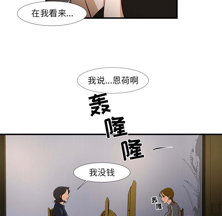 昂贵的交易-第1章-图片43