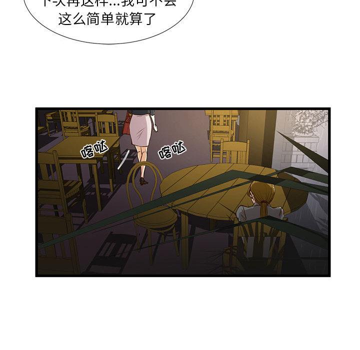 昂贵的交易 - 第1话51.jpg,昂贵的交易 - 第1话51,昂贵的交易 - 第1话