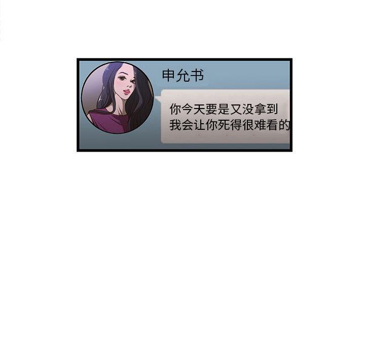 昂贵的交易 - 第1话53.jpg,昂贵的交易 - 第1话53,昂贵的交易 - 第1话