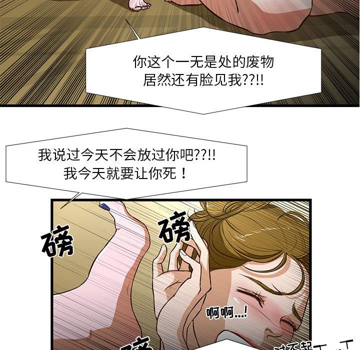 昂贵的交易 - 第1话62.jpg,昂贵的交易 - 第1话62,昂贵的交易 - 第1话