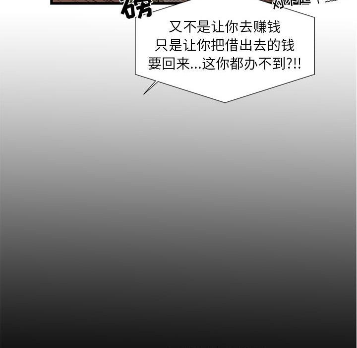 昂贵的交易 - 第1话63.jpg,昂贵的交易 - 第1话63,昂贵的交易 - 第1话