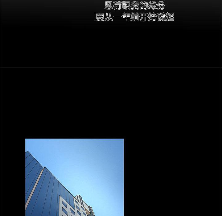 昂贵的交易 - 第1话64.jpg,昂贵的交易 - 第1话64,昂贵的交易 - 第1话