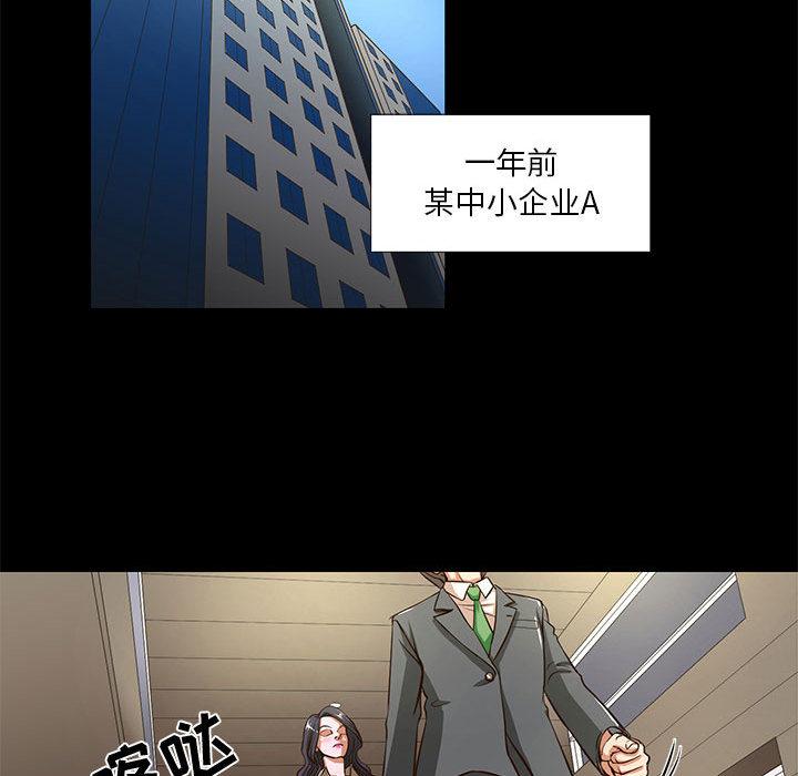 昂贵的交易 - 第1话65.jpg,昂贵的交易 - 第1话65,昂贵的交易 - 第1话