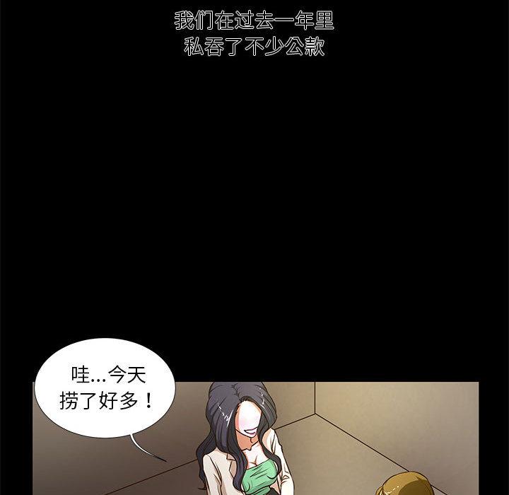 昂贵的交易 - 第1话69.jpg,昂贵的交易 - 第1话69,昂贵的交易 - 第1话