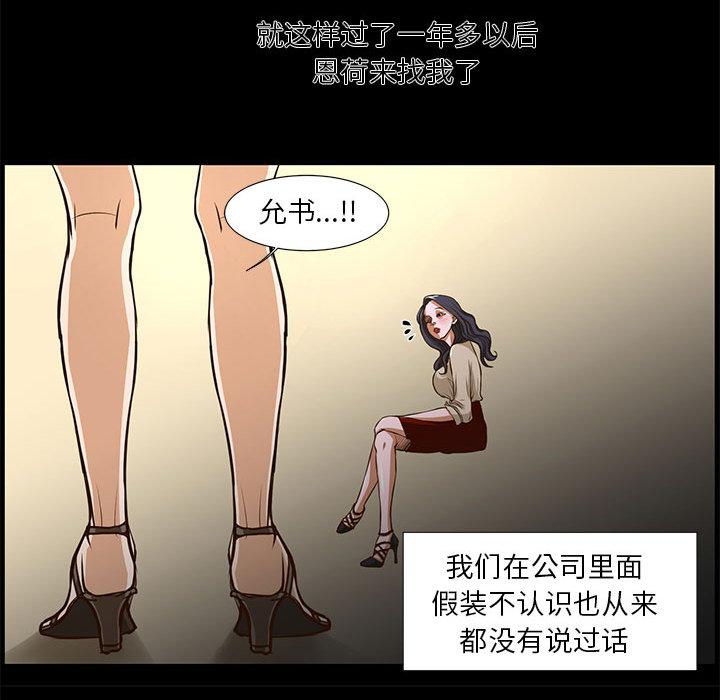 昂贵的交易-第1章-图片73