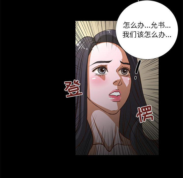 昂贵的交易 - 第1话75.jpg,昂贵的交易 - 第1话75,昂贵的交易 - 第1话