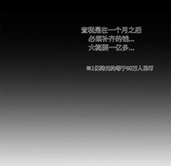 昂贵的交易 - 第1话76.jpg,昂贵的交易 - 第1话76,昂贵的交易 - 第1话