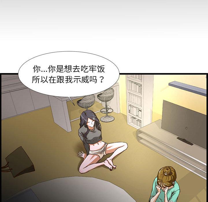 昂贵的交易-第1章-图片77