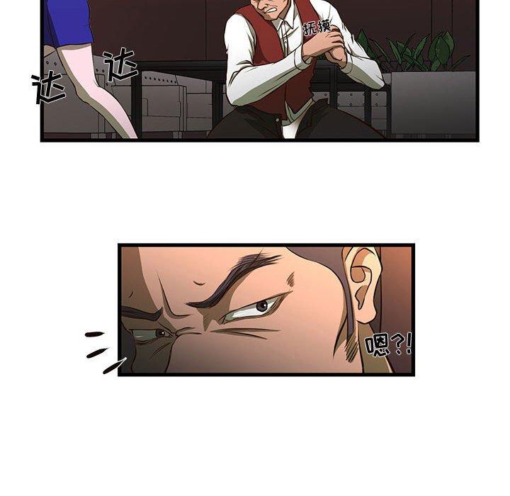 昂贵的交易第3话