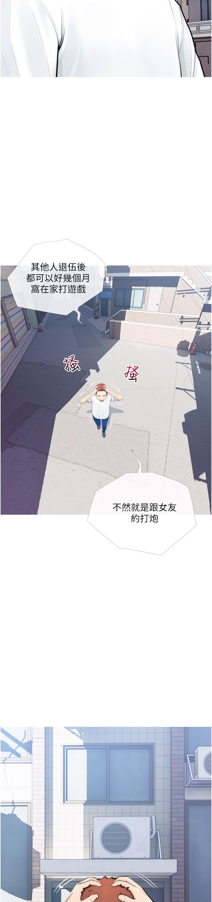 阿姨的家教课-第1章-图片3