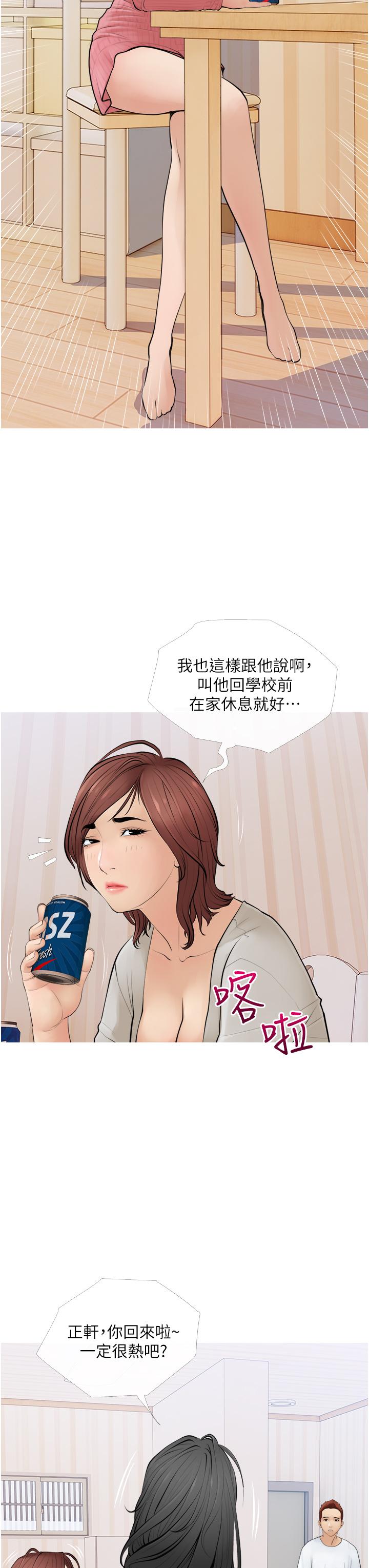 阿姨的家教課 - 第1話-阿姨脫下來的色色內褲7.jpg,阿姨的家教課 - 第1話-阿姨脫下來的色色內褲7,阿姨的家教課 - 第1話-阿姨脫下來的色色內褲