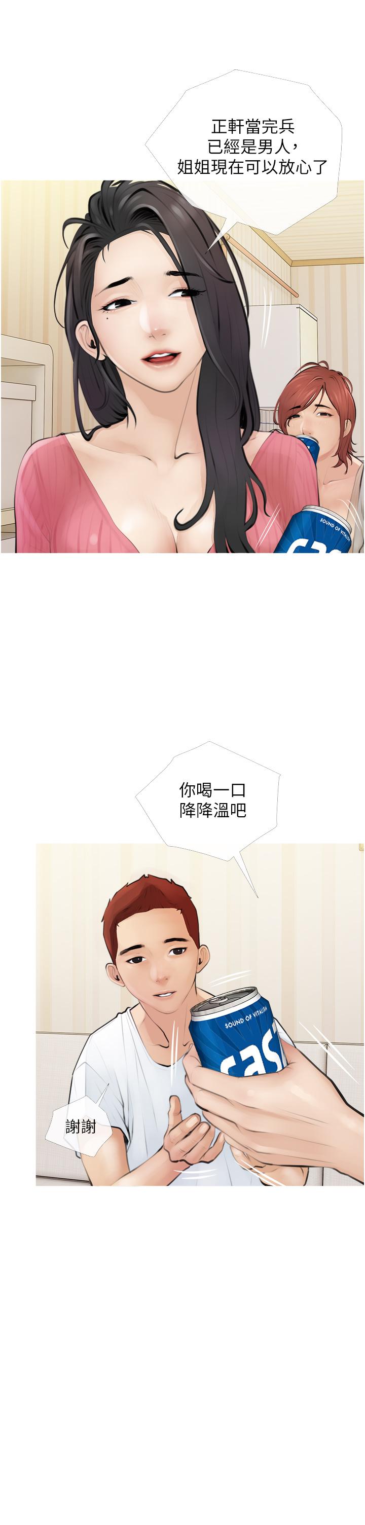 阿姨的家教課 - 第1話-阿姨脫下來的色色內褲13.jpg,阿姨的家教課 - 第1話-阿姨脫下來的色色內褲13,阿姨的家教課 - 第1話-阿姨脫下來的色色內褲