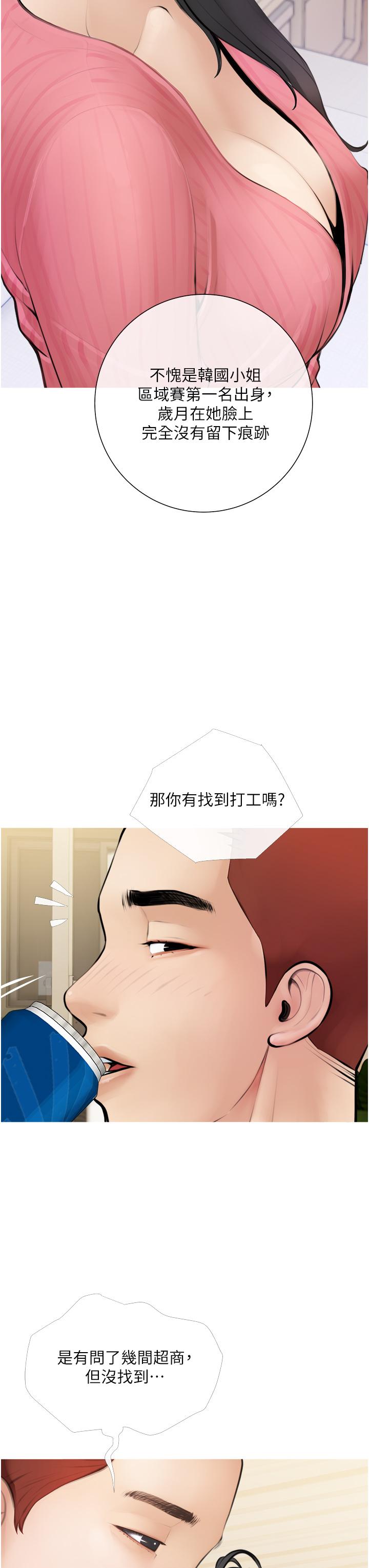 阿姨的家教課 - 第1話-阿姨脫下來的色色內褲15.jpg,阿姨的家教課 - 第1話-阿姨脫下來的色色內褲15,阿姨的家教課 - 第1話-阿姨脫下來的色色內褲