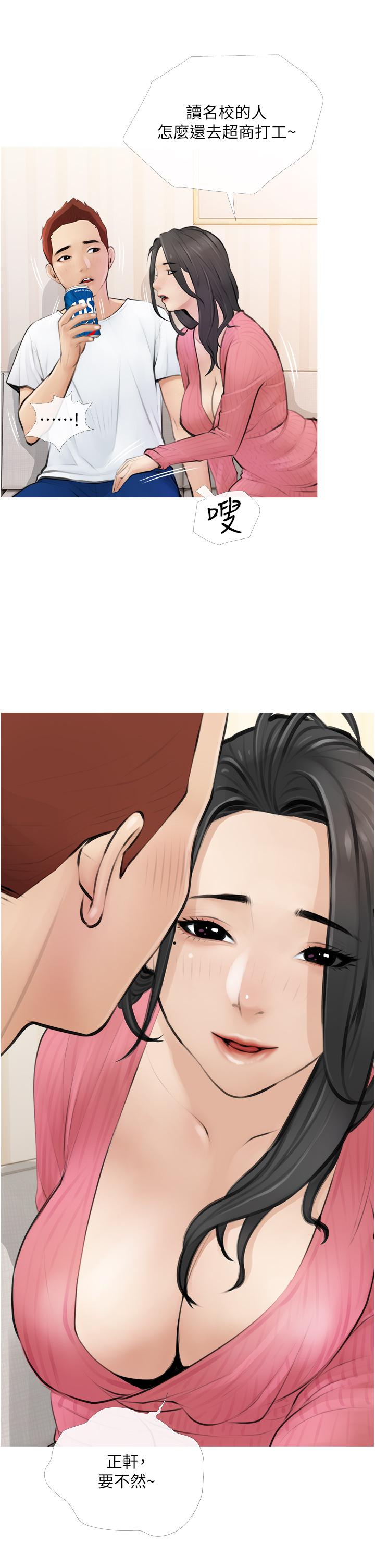 阿姨的家教課 - 第1話-阿姨脫下來的色色內褲17.jpg,阿姨的家教課 - 第1話-阿姨脫下來的色色內褲17,阿姨的家教課 - 第1話-阿姨脫下來的色色內褲