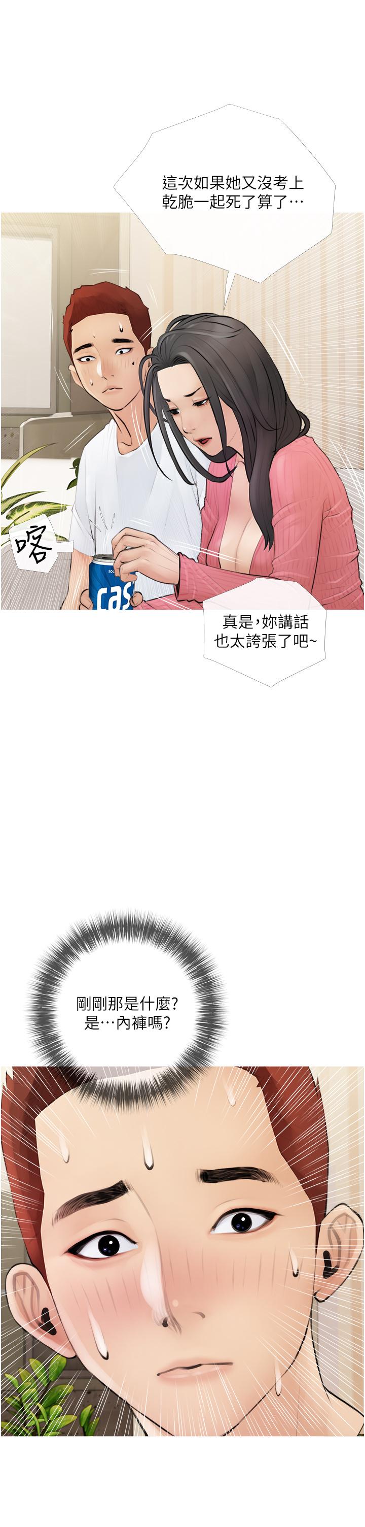 阿姨的家教課 - 第1話-阿姨脫下來的色色內褲25.jpg,阿姨的家教課 - 第1話-阿姨脫下來的色色內褲25,阿姨的家教課 - 第1話-阿姨脫下來的色色內褲