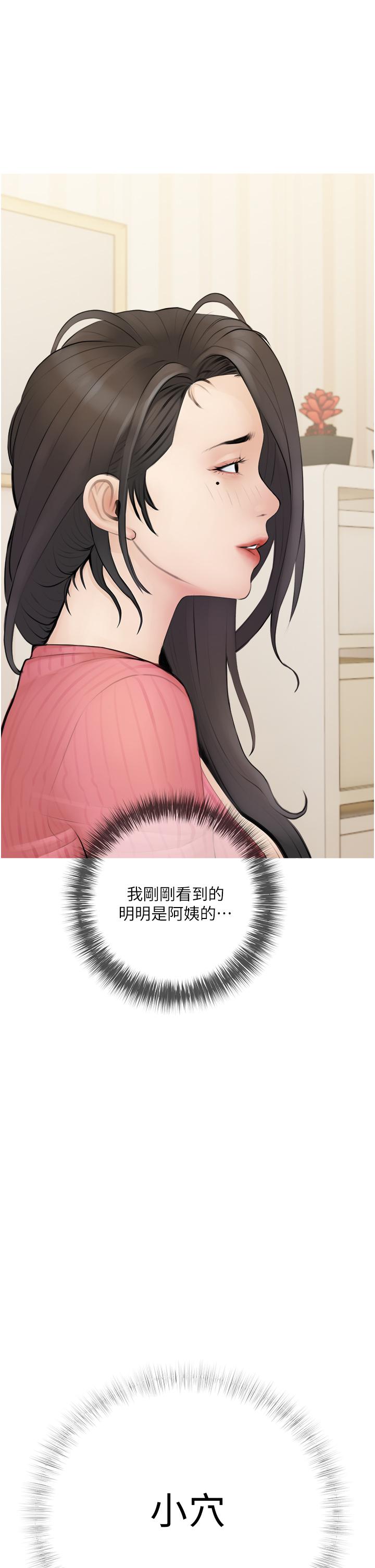 阿姨的家教課 - 第1話-阿姨脫下來的色色內褲26.jpg,阿姨的家教課 - 第1話-阿姨脫下來的色色內褲26,阿姨的家教課 - 第1話-阿姨脫下來的色色內褲