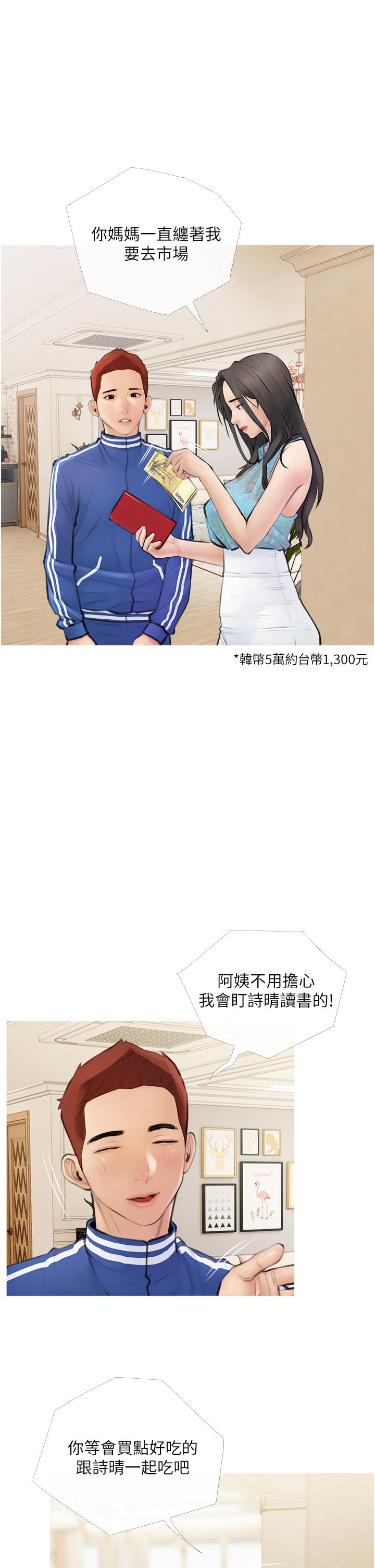 阿姨的家教課 - 第1話-阿姨脫下來的色色內褲33.jpg,阿姨的家教課 - 第1話-阿姨脫下來的色色內褲33,阿姨的家教課 - 第1話-阿姨脫下來的色色內褲