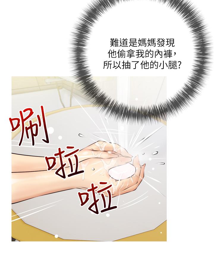阿姨的家教课第4话-串入鼻尖的熟女体香