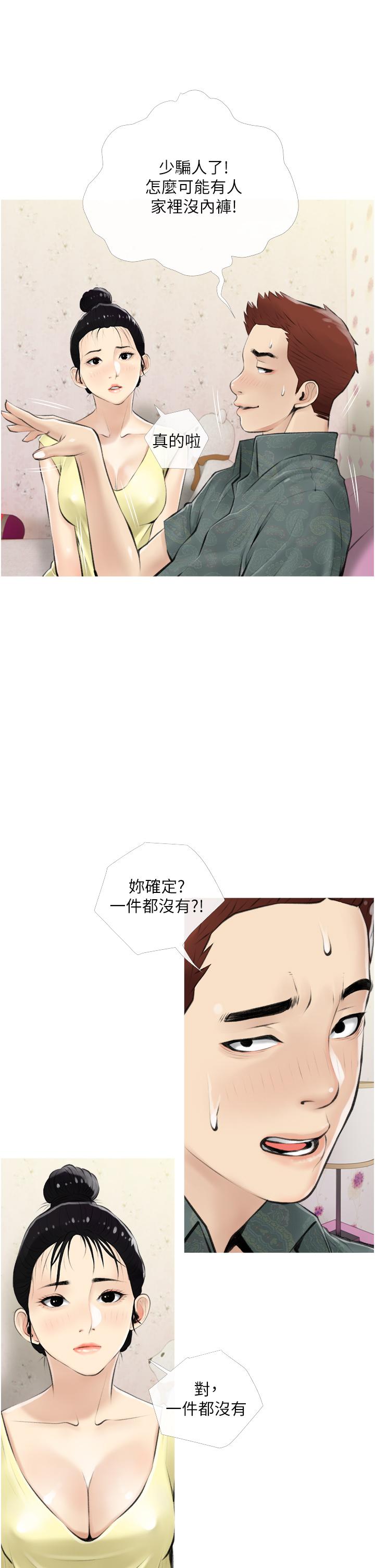 阿姨的家教课第5话-在床上大胆淫荡的她