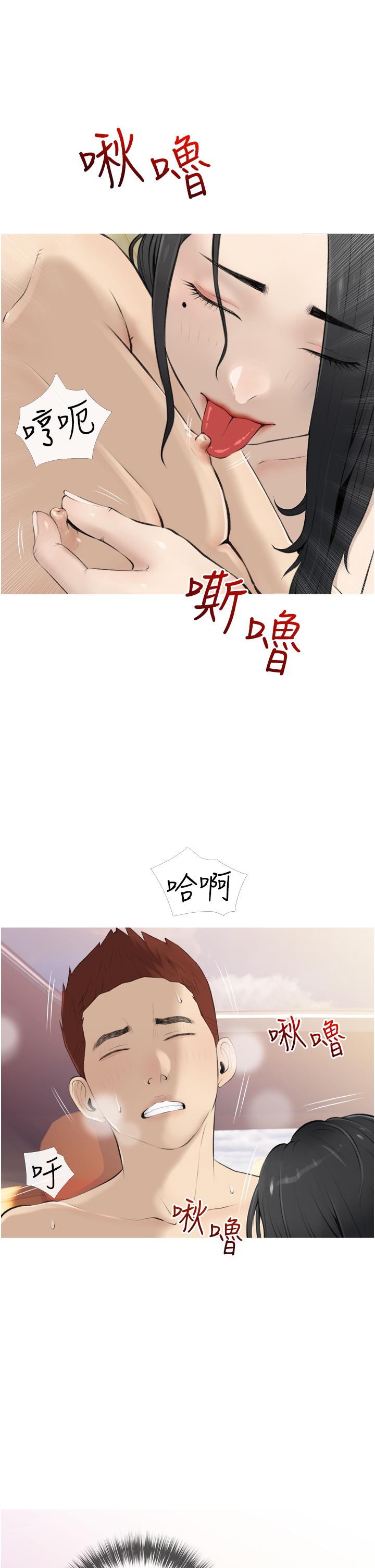 阿姨的家教课第8话-入口即化的生日礼物