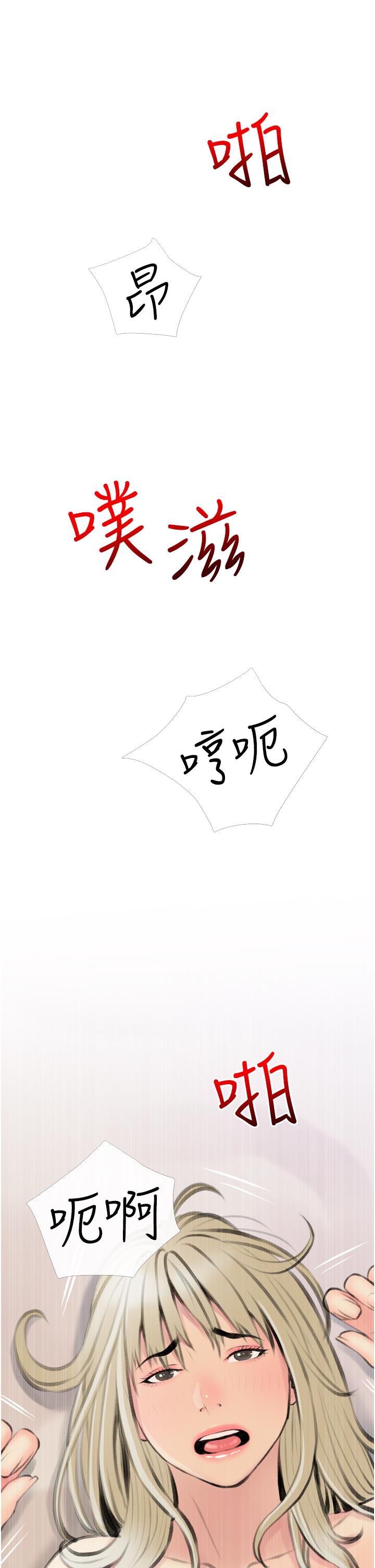 阿姨的家教课第12话-恶魔小秘书