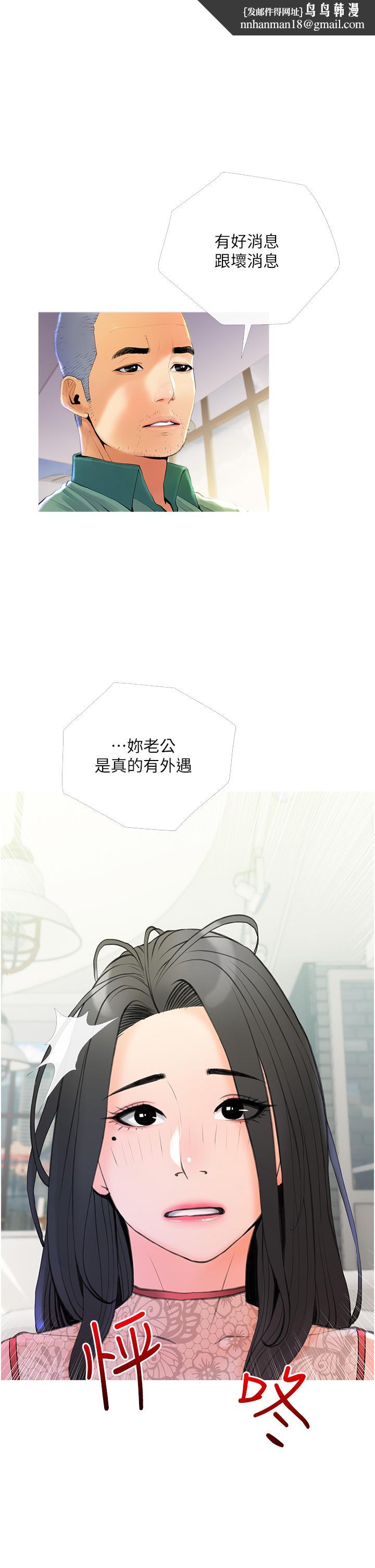 阿姨的家教课第32话-要不要在山上来一炮
