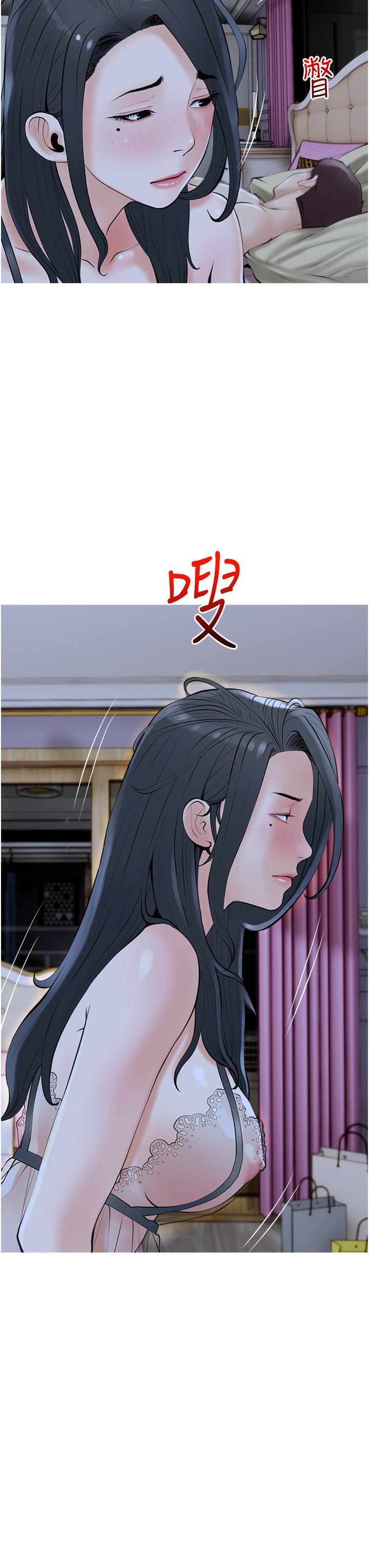 阿姨的家教课第36话-你勃起了吗