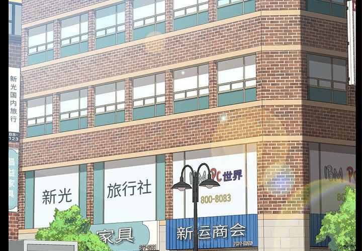 上门徒弟 - 第1话3.jpg,上门徒弟 - 第1话3,上门徒弟 - 第1话