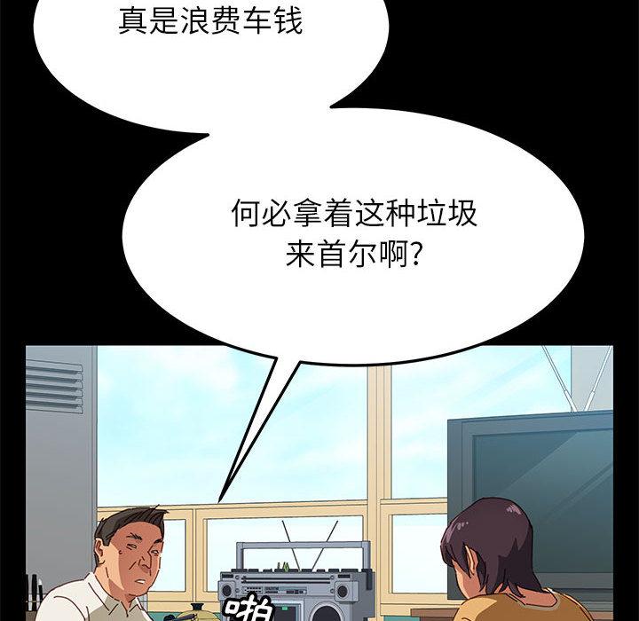 上门徒弟 - 第1话18.jpg,上门徒弟 - 第1话18,上门徒弟 - 第1话