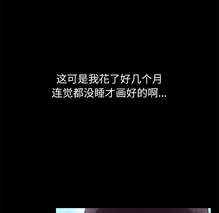 上门徒弟 - 第1话21.jpg,上门徒弟 - 第1话21,上门徒弟 - 第1话