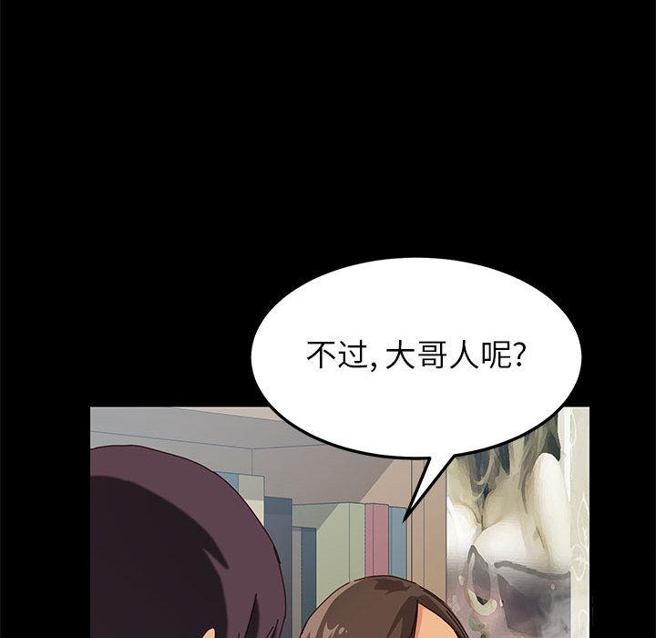 上门徒弟 - 第1话32.jpg,上门徒弟 - 第1话32,上门徒弟 - 第1话